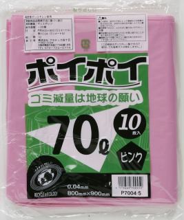 ●カラーポリ袋 ごみ袋 ビニール袋 70L (ピンク) P7004-5 厚 0.04mm 10枚×40冊 送料無料 07240