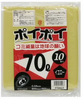 ●カラーポリ袋 ごみ袋 ビニール袋 70L (イエロー) P7004-6 厚 0.04mm 10枚×40冊 送料無料 07241