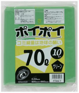 ●カラーポリ袋 ごみ袋 ビニール袋 70L (グリーン) P7004-7 厚 0.04mm 10枚×40冊 送料無料 07242