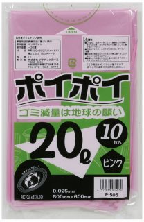 ●カラーポリ袋 ごみ袋 ビニール袋 20L (ピンク) P-505 厚 0.025mm 10枚×100冊 送料無料 07230