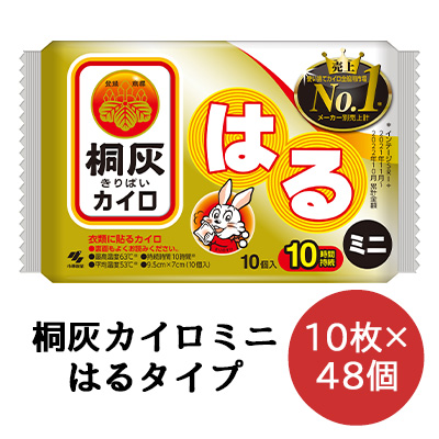 小林製薬 桐灰 カイロ  貼る ミニサイズ 10枚×48袋 使いすてカイロ 送料無料 06070