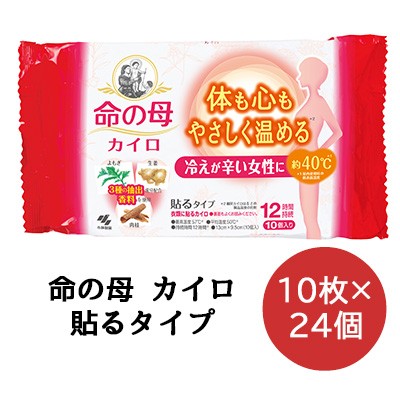 小林製薬 命の母 カイロ 貼る 10枚×24袋 使いすてカイロ 送料無料 06091の通販は