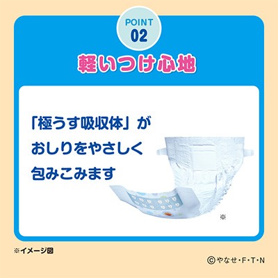 【 期間限定 大幅値下げ中 】 ネピア やさしい Genki! テープ Mサイズ (6〜11kg) 56枚 ×4パック (224枚) 紙パンツ  紙おむつ 送料無料 0｜au PAY マーケット