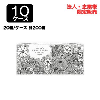 【配送不可エリアあり】【法人・企業限定販売】●ネピア 大人の鼻セレブ 3枚重ね 450枚 (150組) × 20箱 × 10ケース 送料無料 75817