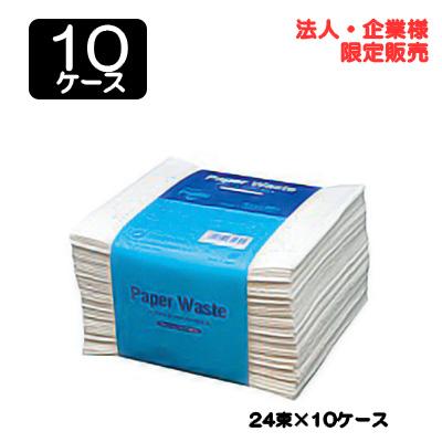 【配送不可エリアあり】【法人・企業限定販売】●ネピア パブリック ペーパーウエス パルプ 50W × 24束 × 10ケース 送料無料 75846