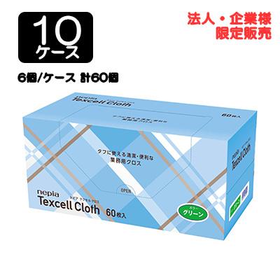 【配送不可エリアあり】【法人・企業限定販売】●ネピア テクセル クロス グリーン 60枚 × 6個 × 10ケース 送料無料 75851