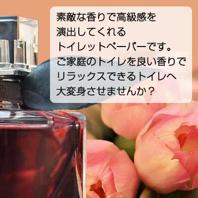 四国特紙 白檀の香り トイレットペーパー 12ロール ダブル 30ｍ×8パック 送料無料 00357_3