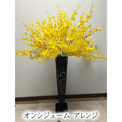 ● オンシジューム アレンジ (woo48) 造花 人工 観葉植物 フェイクグリーン 送料無料 94291