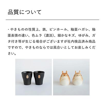 ○ ジブリ となりのトトロ 信楽焼 3点セット (totoro-01) 置物 飾り