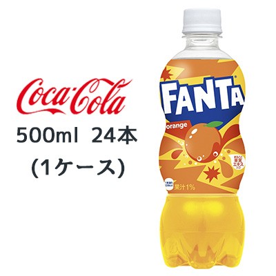 期間限定 6月末まで 大特価】○ コカ・コーラ ファンタ オレンジ