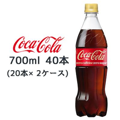 ● コカ・コーラ コカコーラ ( Coka Cola ) ゼロ カフェイン 700ml PET ×40本 (20本×2ケース) 送料無料 47544の通販は 5,667円