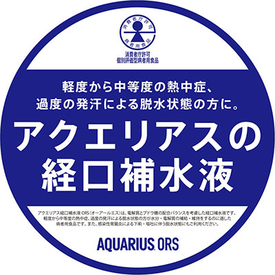 ● コカ・コーラ アクエリアス 経口 補水液 ORS 500ml PET 48本 (24本×2ケース) 病者用食品 柑橘味 送料無料 47808