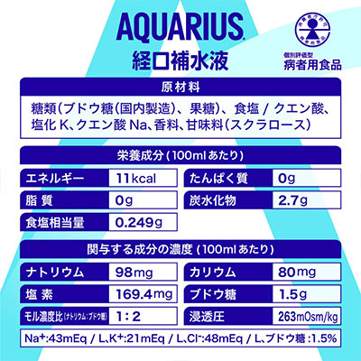 ● コカ・コーラ アクエリアス 経口 補水液 ORS 500ml PET 48本 (24本×2ケース) 病者用食品 柑橘味 送料無料 47808