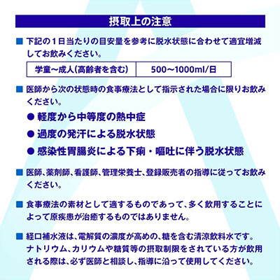● コカ・コーラ アクエリアス 経口 補水液 ORS 500ml PET 48本 (24本×2ケース) 病者用食品 柑橘味 送料無料 47808