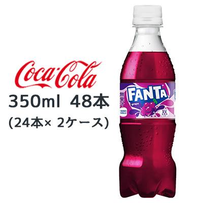 ● コカ・コーラ ファンタ グレープ PET 350ml 48本( 24本×2ケース) FANTA ぶどう 送料無料 47787の通販は 4,579円