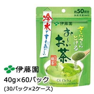 伊藤園 おーいお茶 さらさら 抹茶入り 緑茶 40g × 60パック (30パック