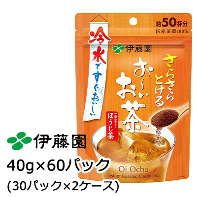 伊藤園 おーいお茶 さらさら ほうじ茶 40g × 60パック (30パック×2ケース) 送料無料 43044の通販は