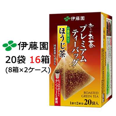 伊藤園 おーいお茶 プレミアム ティーバッグ ほうじ茶 1.8g 20袋 × 16箱 (8箱×2ケース) 送料無料 43028の通販は