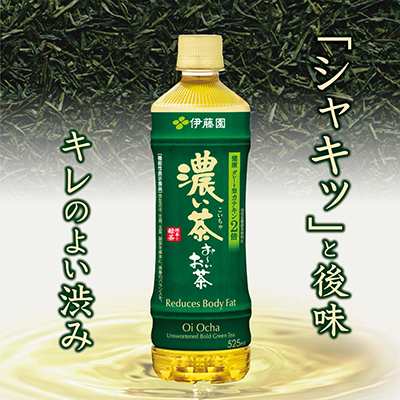 7月末まで大特価！激安！値下げ中！】 伊藤園 おーいお茶 濃い茶 600ml PET× 48本 ( 24本 ×2ケース) ペットボトル 濃茶 緑茶 お茶  ペの通販はau PAY マーケット - 京都のちょっとセレブなお店 au PAY マーケット店 | au PAY マーケット－通販サイト