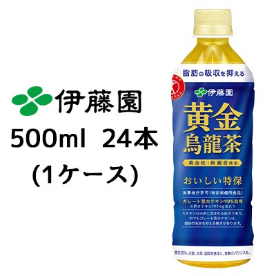 【9月末まで大特価！激安！値下げ中！】 伊藤園 黄金 烏龍茶 500ml PET 24本(1ケース) おいしい トクホ 特定保健用食品 ウーロン茶  黄金｜au PAY マーケット