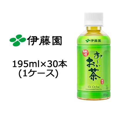 【9月末まで大特価！激安！値下げ中！】 伊藤園 おーいお茶 緑茶 195ml PET×30本 送料無料 49972｜au PAY マーケット