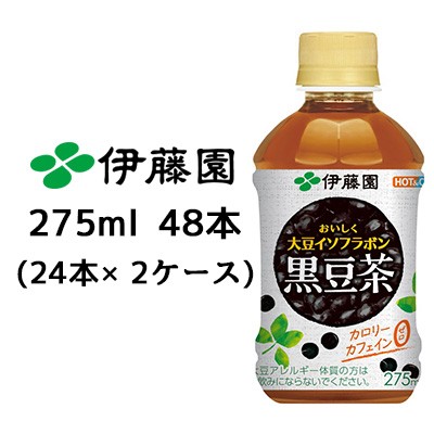 伊藤園 おいしく 大豆イソフラボン 黒豆茶 275ml PET 48本 ( 24本×2ケース) カロリーゼロ カフェインゼロ HOT ＆ COLD 送料無料 43360の通販は