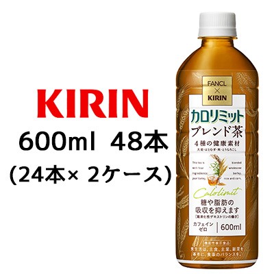 取寄] キリン × ファンケル カロリミット ブレンド茶 600ml PET 48本