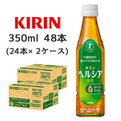 2箱48本】特保 ヘルシア緑茶 α 350mlペットボトル 短角 Amazon |