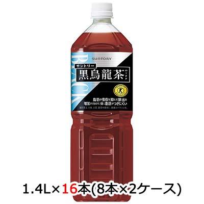 [取寄] サントリー 黒烏龍茶 1.4L PET 16本 (8本×2ケース) 送料無料 48798の通販は 7,549円