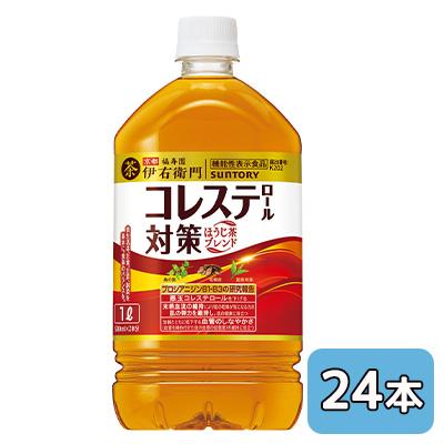 [取寄] サントリー 伊右衛門 コレステロール 対策 1L PET 機能性表示食品 24本 (12本×2ケース) ほうじ茶ブレンド 送料無料 48808