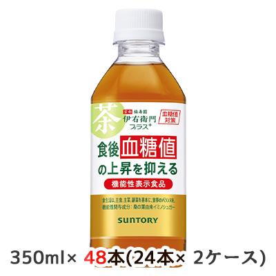ヘルシア 緑茶 350ml×72本入 3ケース ヘルシア 緑茶 350ml×72本入 3ケース （ヘルシア緑茶 スリム