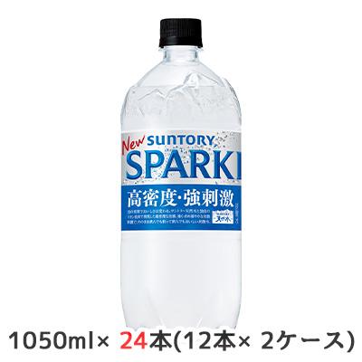 [取寄] サントリー サントリー天然水 SPARKLING 1050ml PET 24本 (12本×2ケース) 高密度 強刺激 送料無料 48812