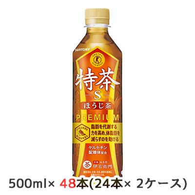 [取寄] サントリー 京都 福寿園 伊右衛門 特茶 ほうじ茶 手売り用 500ml ペット 48本( 24本×2ケース) 特定保健用食品 PREMIUM トクホ 送料無料 48292の通販は