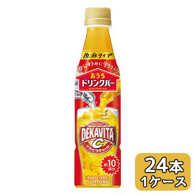 [取寄] サントリー おうち ドリンクバー デカビタC 340ml PET 24本 (1ケース) 割るだけ! 原液タイプ 希釈用 送料無料 50255の通販は 6,066円