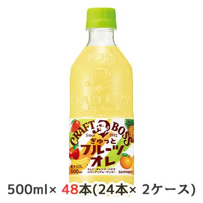 [取寄] サントリー クラフトボス ぎゅっと フルーツ オレ 500ml PET 48本 (24本×2ケース) CRAFT BOSS りんご オレンジ バナナ パインアップル マンゴー 送料無料 50290の通販は 8,222円