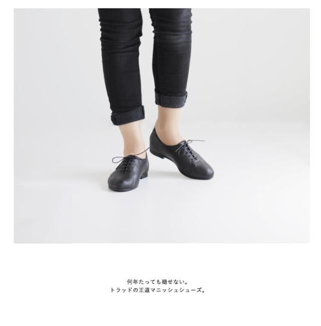 Enあしながおじさん 靴 レースアップ オックスフォード シューズ レディース 撥水 防水 本革 ローヒール 日本製 ブラック 黒の通販はau Pay マーケット Parade ワシントン靴店