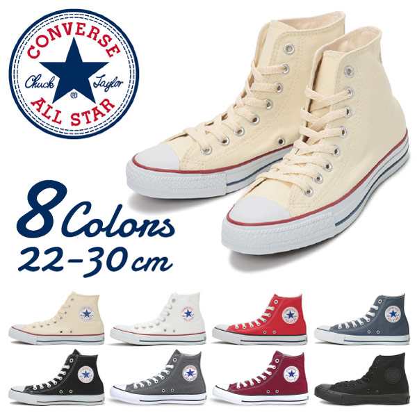 コンバース Converse オールスター ハイカット Hi Canvas All Star Hi スニーカー メンズ レディースの通販はau Pay マーケット Parade ワシントン靴店