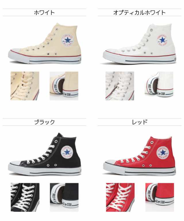 コンバース Converse オールスター ハイカット Hi Canvas All Star Hi スニーカー メンズ レディースの通販はau Pay マーケット Parade ワシントン靴店