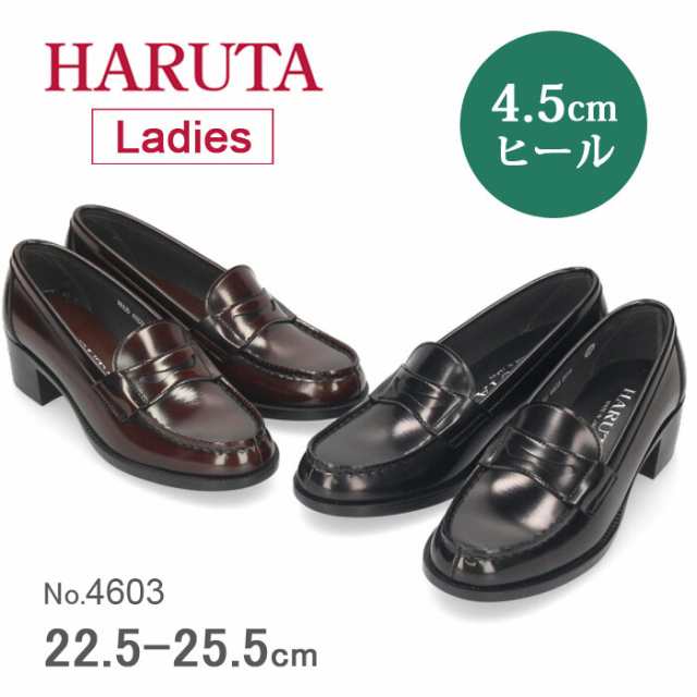 HARUTA メンズローファー 3E 25,5 cm - 靴