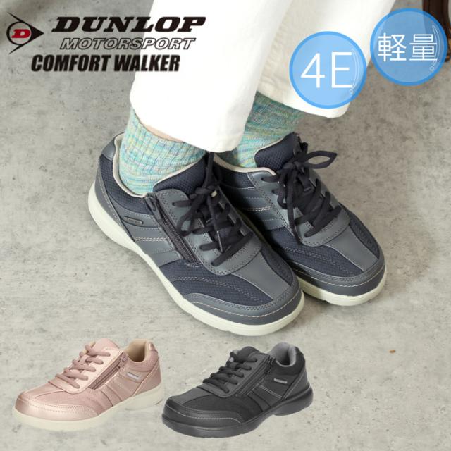 Dunlop ダンロップ スニーカー レディース 0371 Cf0371 4e ワイズ おしゃれ かわいい 厚底 カジュアルシューズ 靴 ブラック 黒 コンフォの通販はau Pay マーケット Parade ワシントン靴店