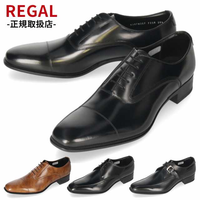 リーガル REGAL 靴 メンズ 725R 727R 728R ビジネスシューズ ブラック