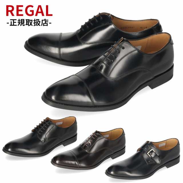 リーガル REGAL 靴 メンズ ビジネスシューズ 810RAL 811RAL 813RAL