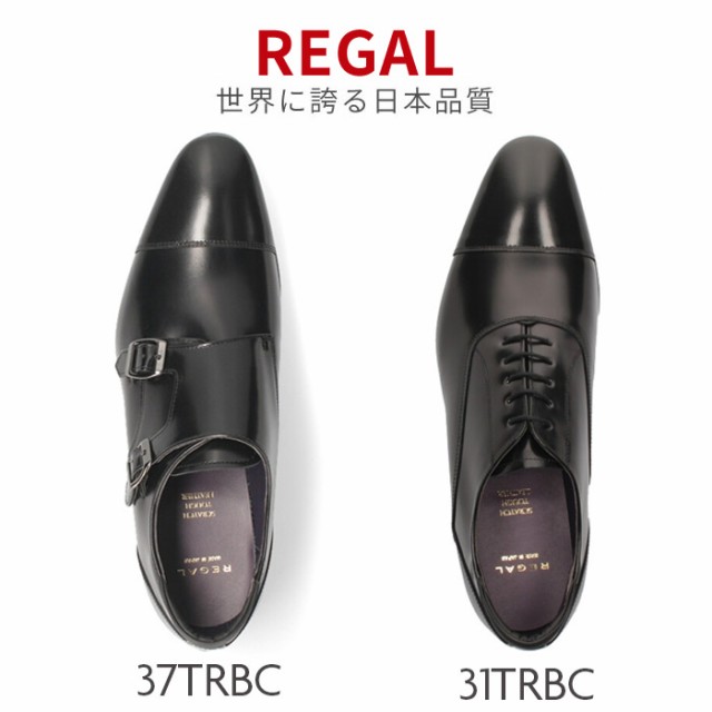REGAL ビジネスシューズ　メンズ 25.5cm ブラックブラック