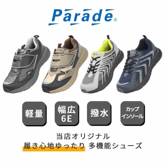 スニーカー メンズ 6e 幅広 軽量 ウォーキングシューズ 靴 撥水 Parade 60 61 黒 ブラック ベージュ グレー ネイビー アウトドア ジョギの通販はau Pay マーケット Parade ワシントン靴店