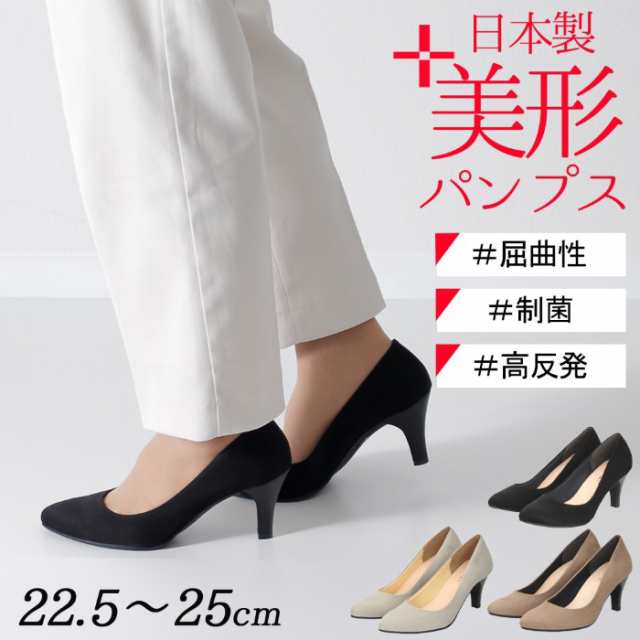 日本製 パンプス レディース ハイヒール 7cm ヒール アーモンド
