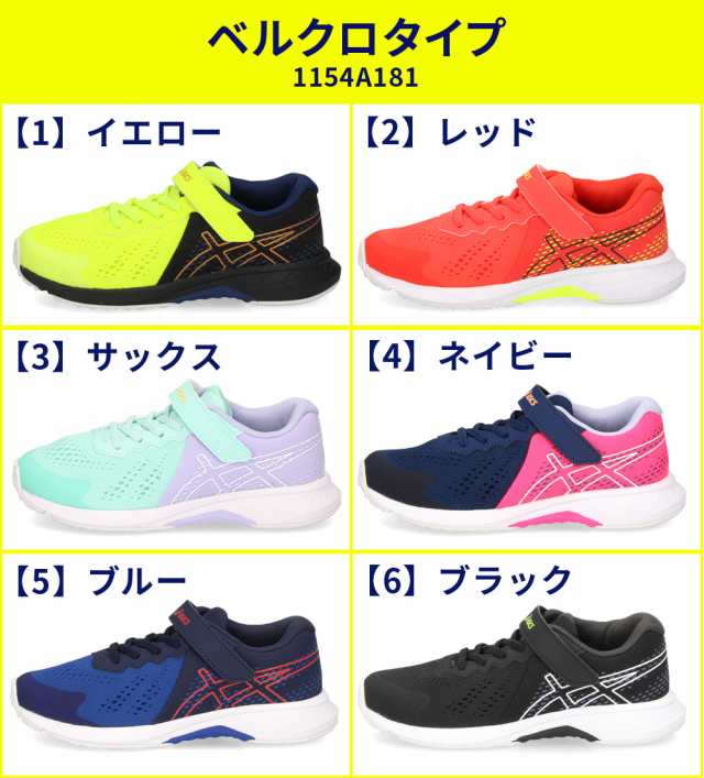 レーザービーム キッズ ジュニア スニーカー ベルクロ ひも運動
