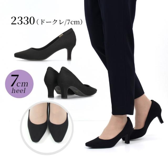 フォーマル 黒 パンプス 防水 3E ビジネス ローヒール