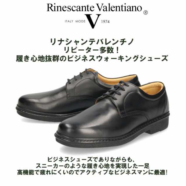 リナシャンテ バレンチノ Rinescante Valentiano 3703 ブラック プレーントゥ メンズ ビジネスシューズ 本革 黒 日本製  4E 【24.5-27.0】｜au PAY マーケット