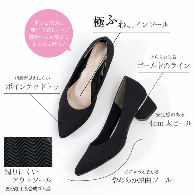 パンプス ローヒール 黒 痛くない 柔らかい ブラック 4センチ