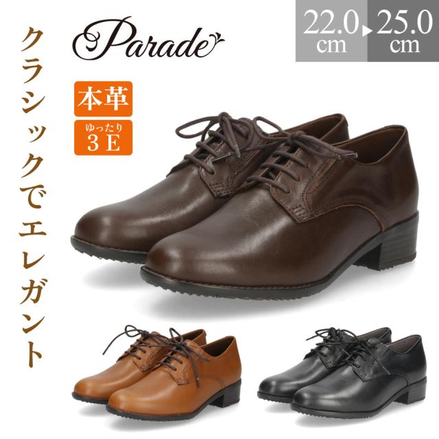 レースアップシューズ レディース 靴 本革 レザー カジュアルパンプス オックスフォード サイドゴア 3E 防滑 4cmヒール 9151 Parade